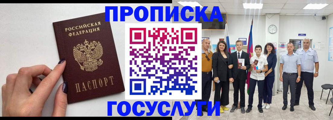 временная регистрация адрес в Ногинске