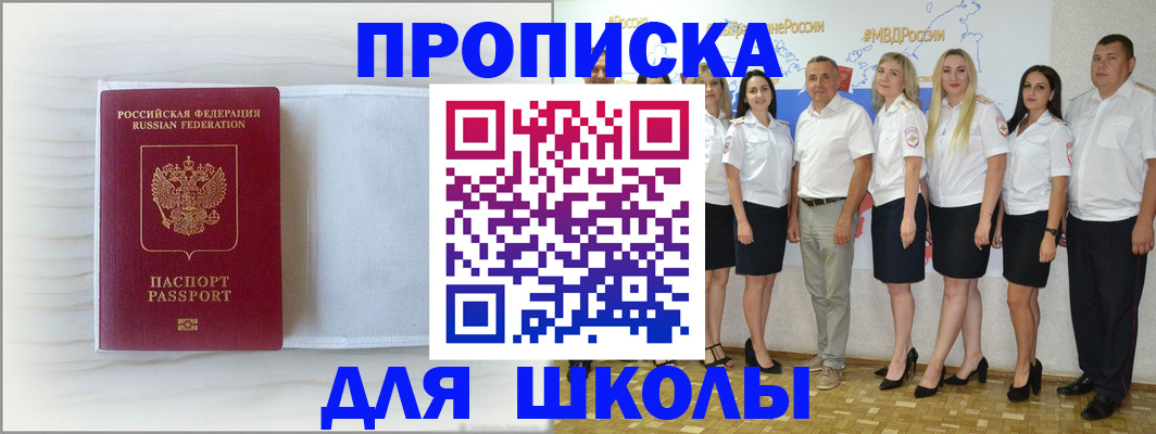 прописка законно в Ногинске
