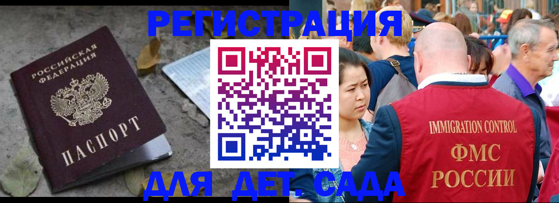 регистрация для школы в Ногинске